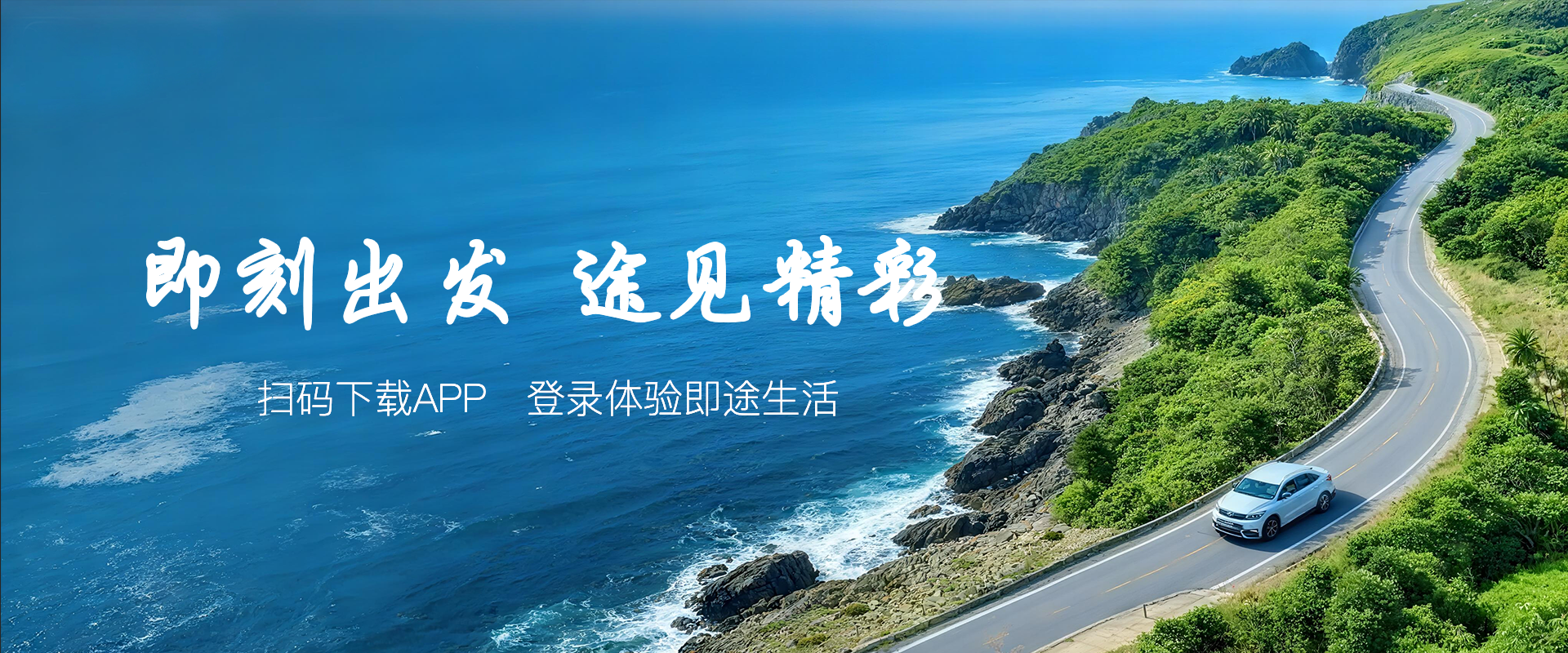 即途生活服务平台